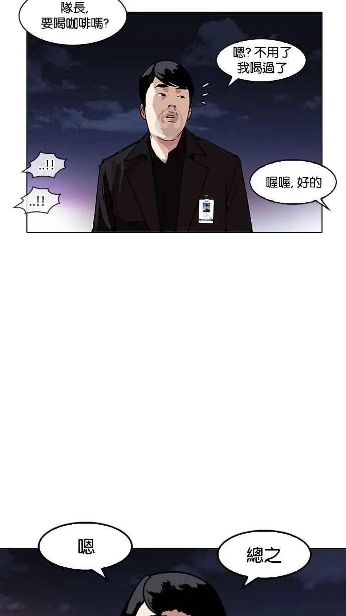 [第172话] 朴玄硕之死 [1_2] 第18页