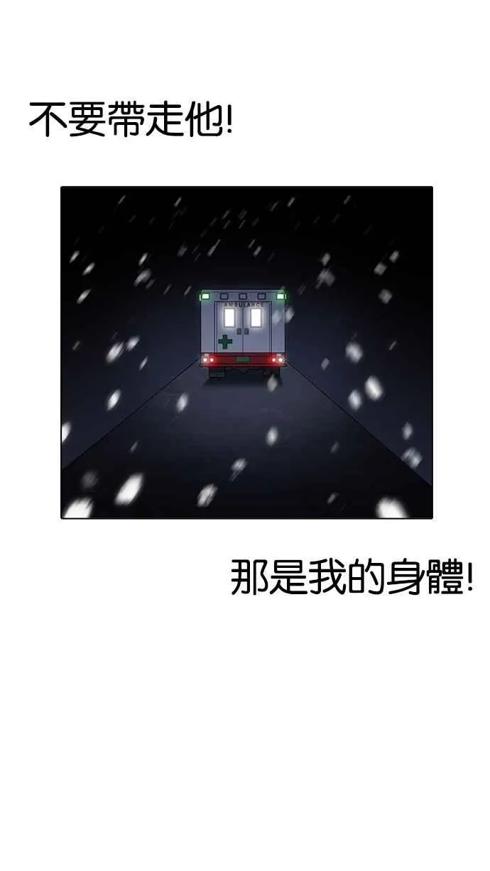 [第172话] 朴玄硕之死 [1_2] 第62页