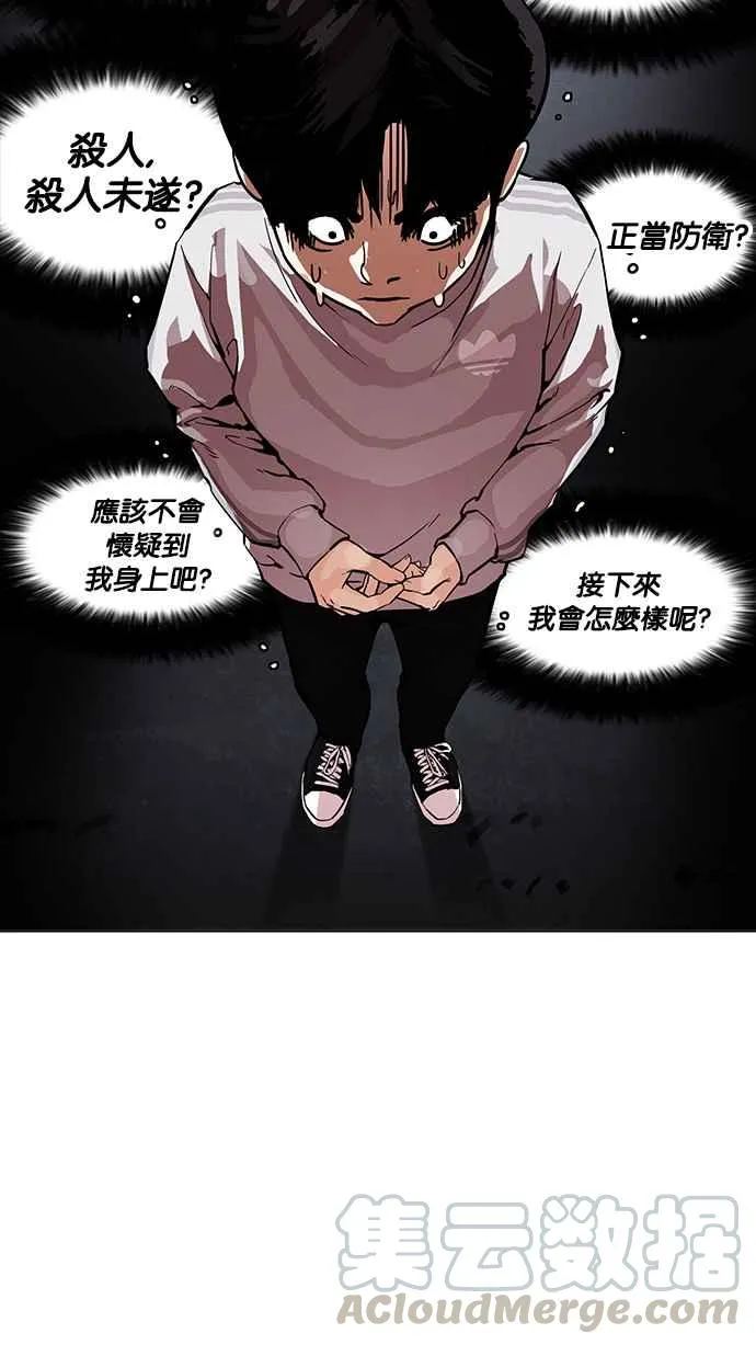[第172话] 朴玄硕之死 [1_2] 第29页