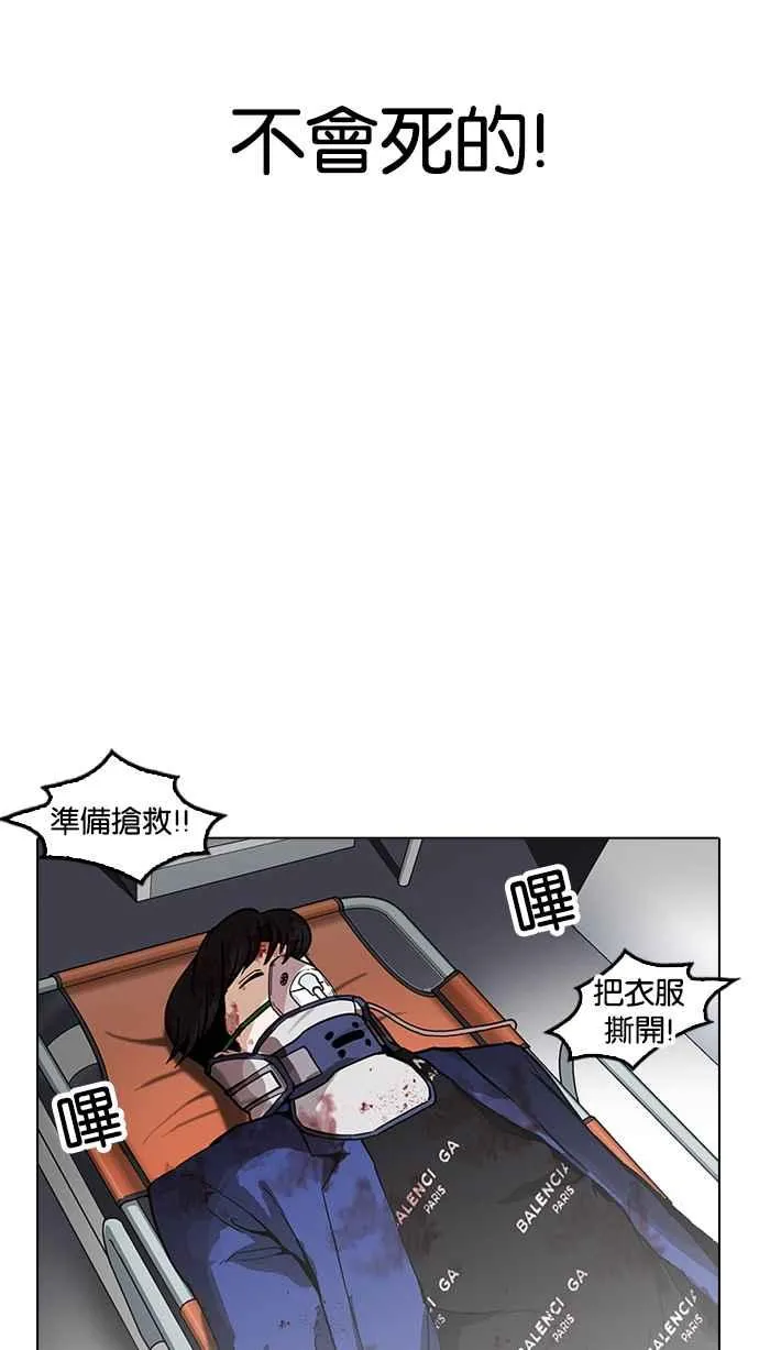 [第172话] 朴玄硕之死 [1_2] 第64页