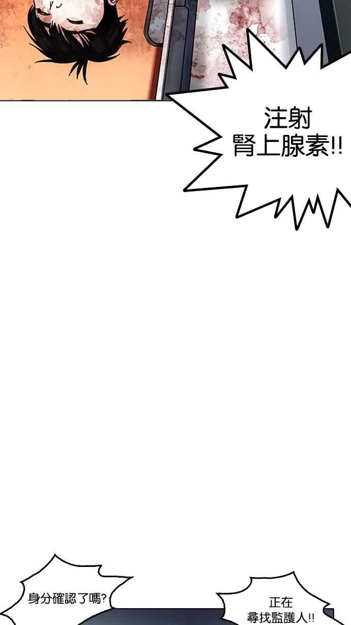 [第172话] 朴玄硕之死 [1_2] 第50页