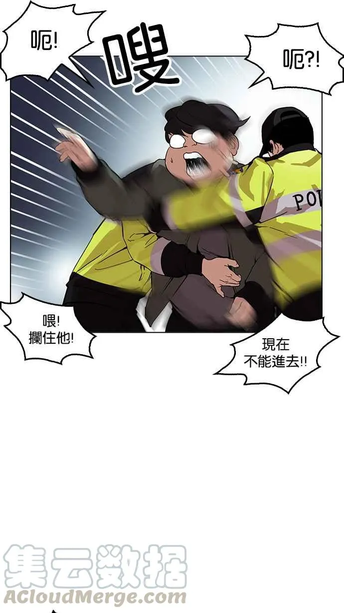 [第172话] 朴玄硕之死 [1_2] 第45页