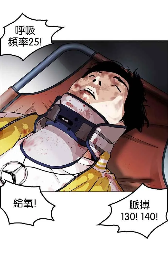 [第172话] 朴玄硕之死 [1_2] 第39页