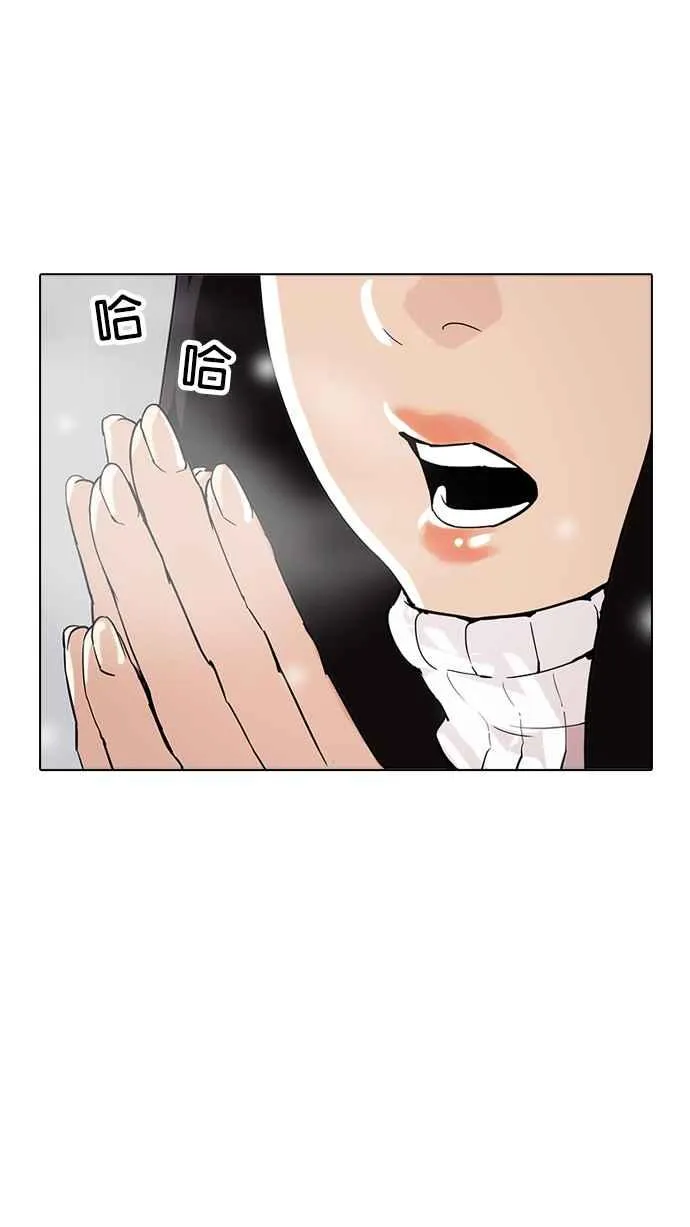 [第172话] 朴玄硕之死 [1_2] 第83页