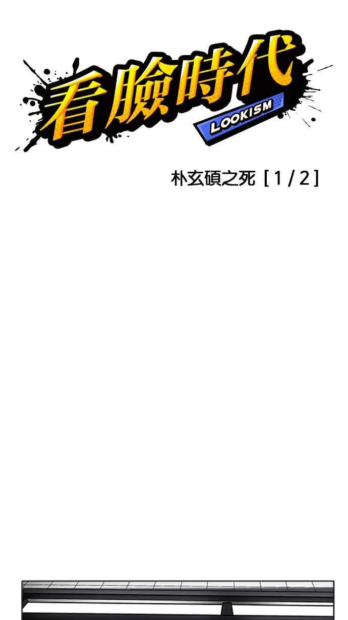 [第172话] 朴玄硕之死 [1_2] 第7页