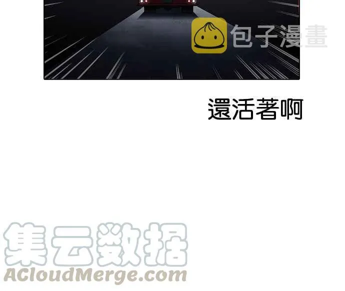 [第172话] 朴玄硕之死 [1_2] 第53页