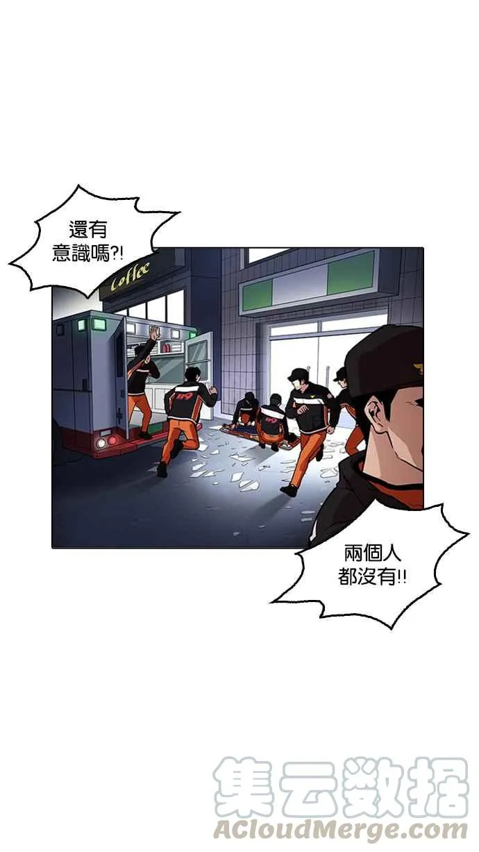 [第172话] 朴玄硕之死 [1_2] 第37页