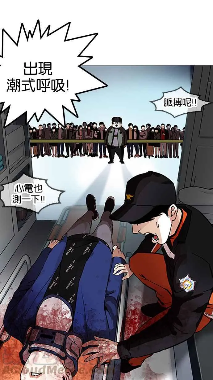 [第172话] 朴玄硕之死 [1_2] 第49页