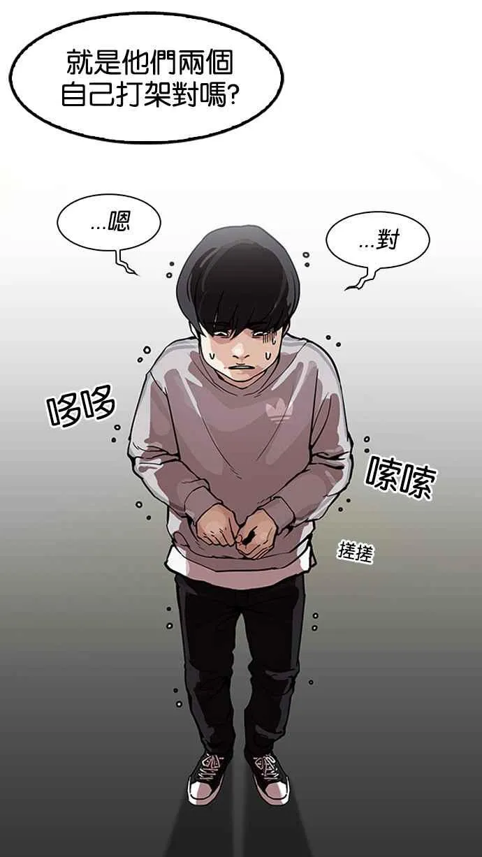 [第172话] 朴玄硕之死 [1_2] 第20页