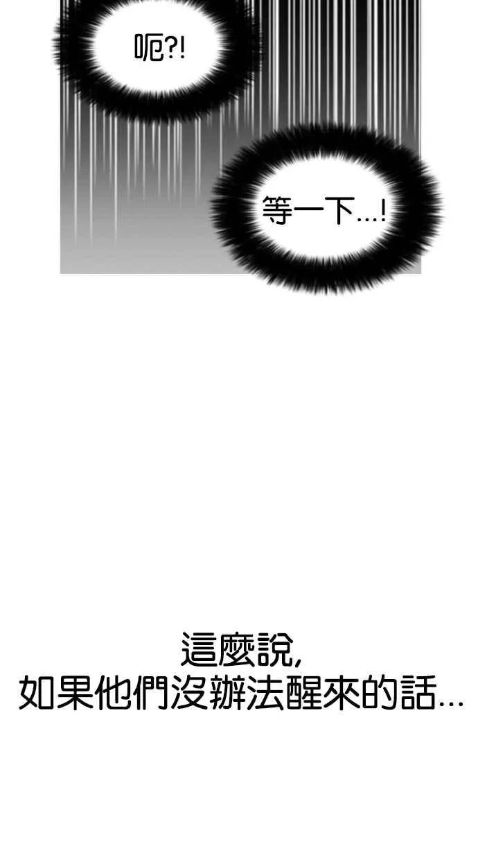 [第172话] 朴玄硕之死 [1_2] 第32页