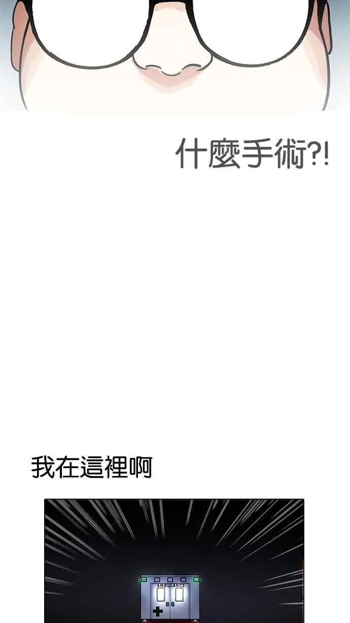 [第172话] 朴玄硕之死 [1_2] 第52页