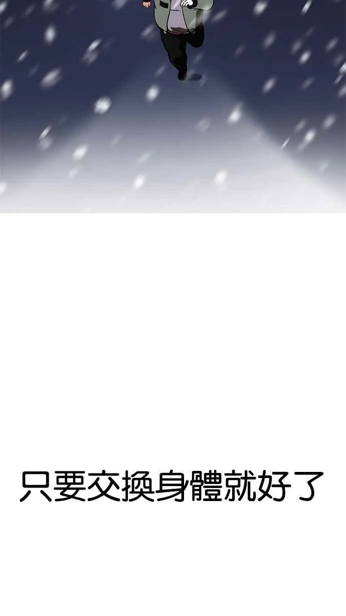 [第172话] 朴玄硕之死 [1_2] 第66页