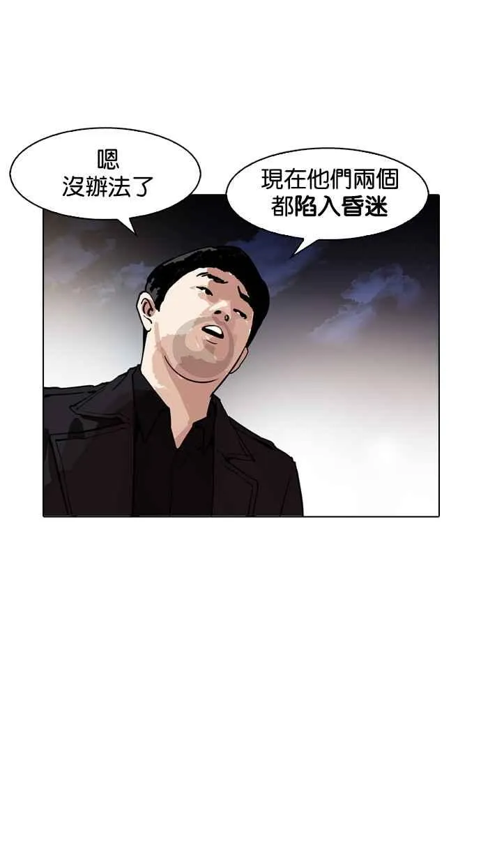 [第172话] 朴玄硕之死 [1_2] 第30页