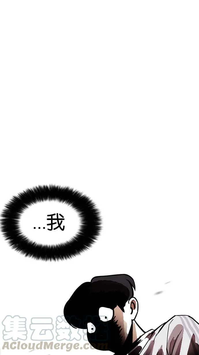 [第172话] 朴玄硕之死 [1_2] 第33页