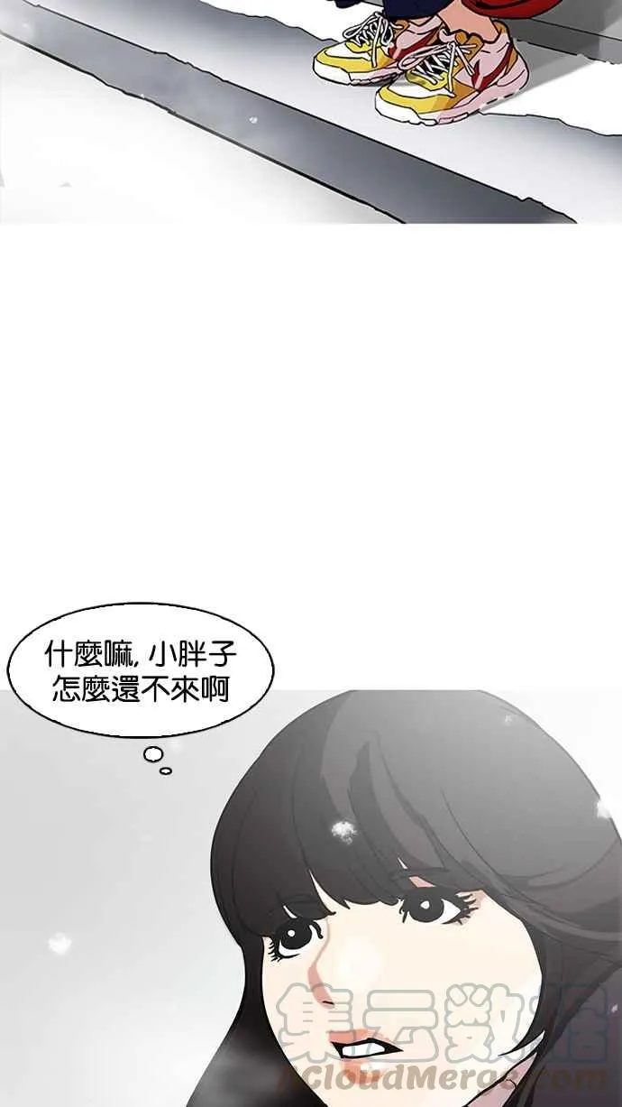 [第172话] 朴玄硕之死 [1_2] 第85页