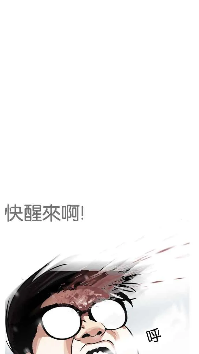 [第172话] 朴玄硕之死 [1_2] 第78页