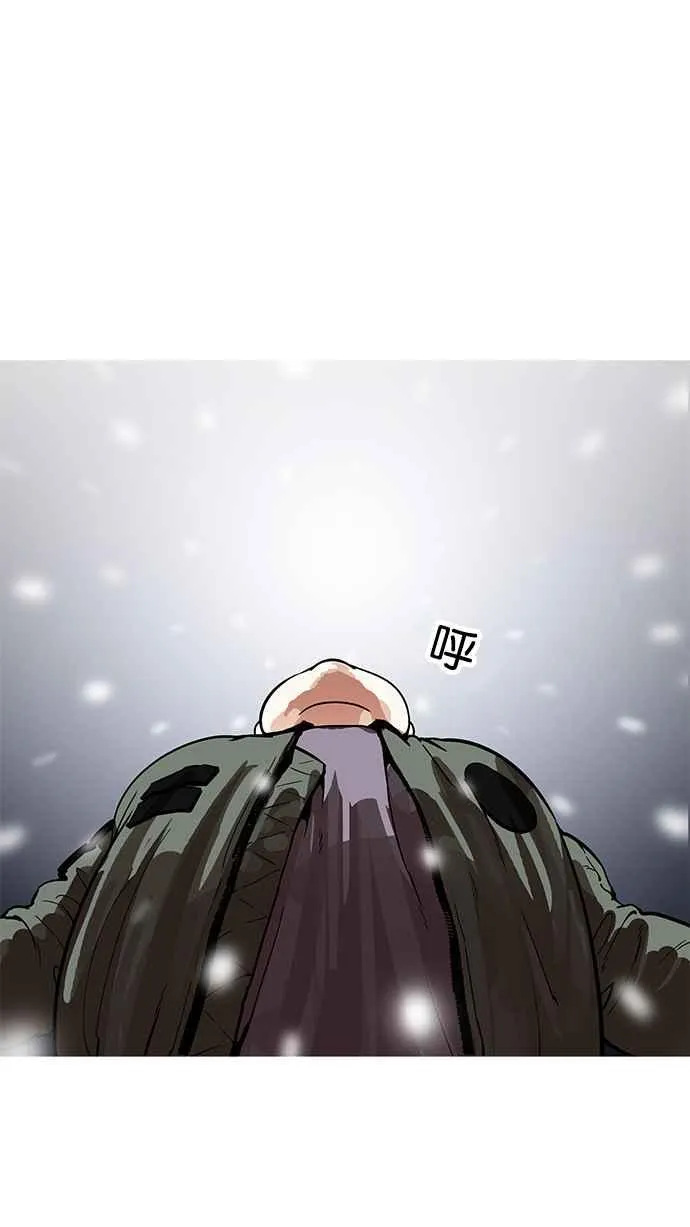 [第172话] 朴玄硕之死 [1_2] 第67页