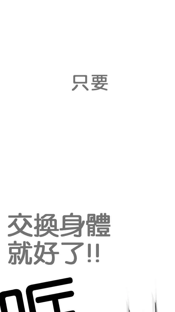 [第172话] 朴玄硕之死 [1_2] 第68页