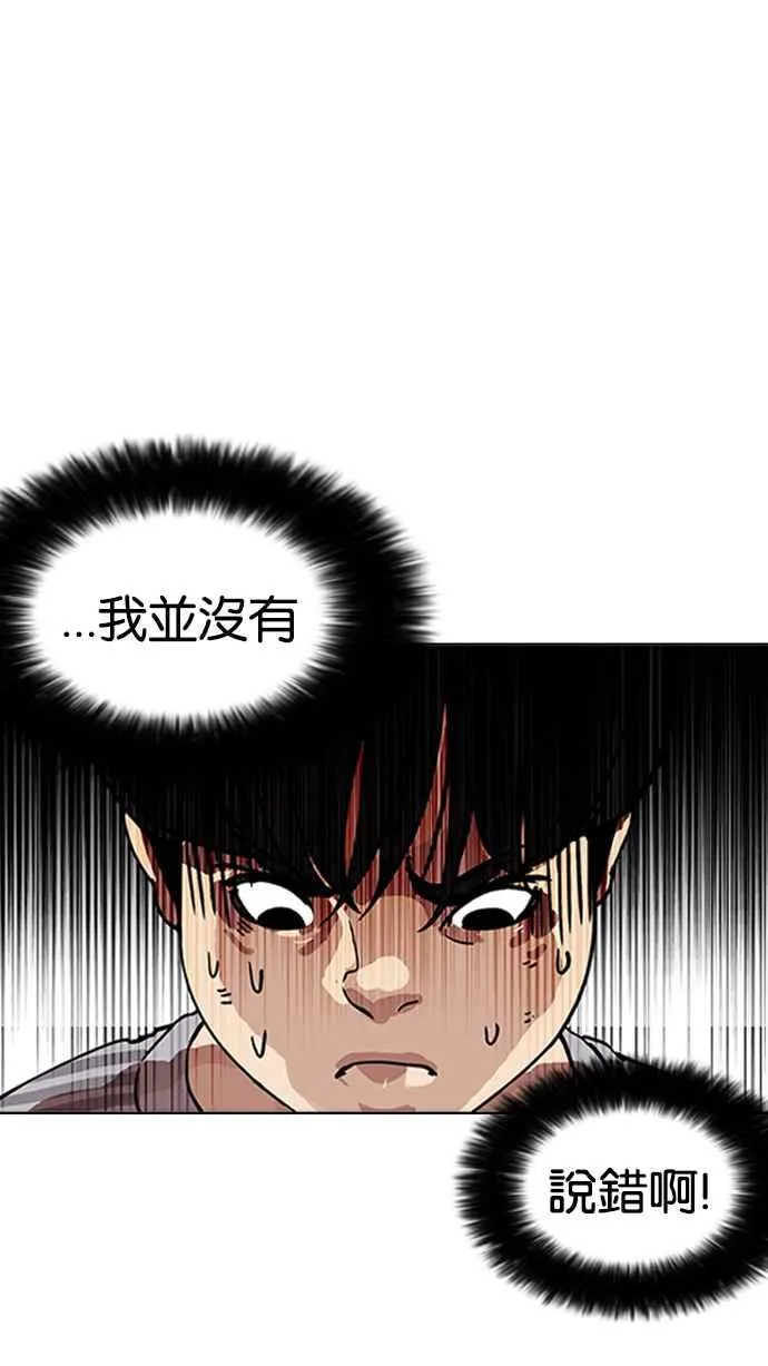 [第172话] 朴玄硕之死 [1_2] 第24页