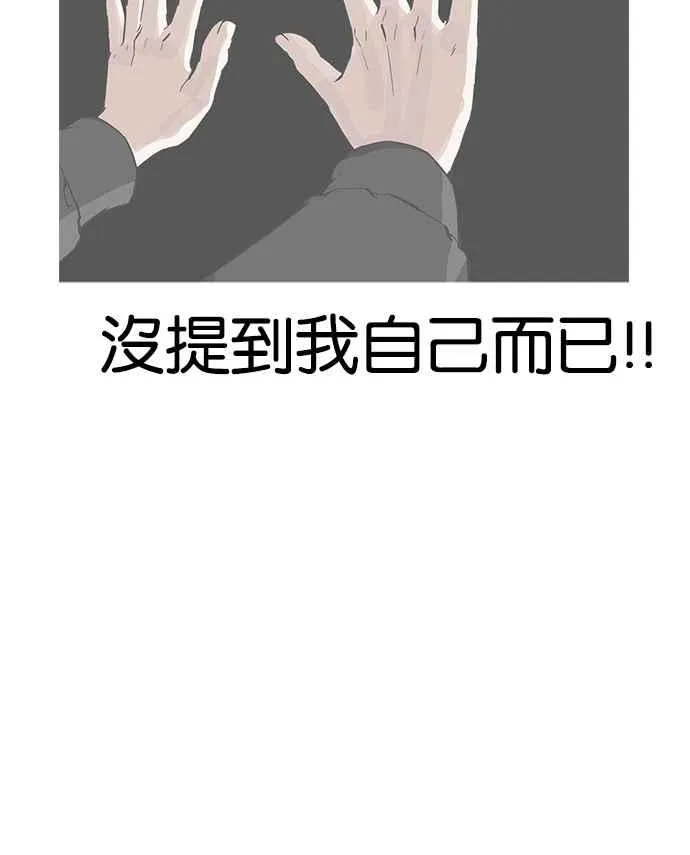 [第172话] 朴玄硕之死 [1_2] 第27页