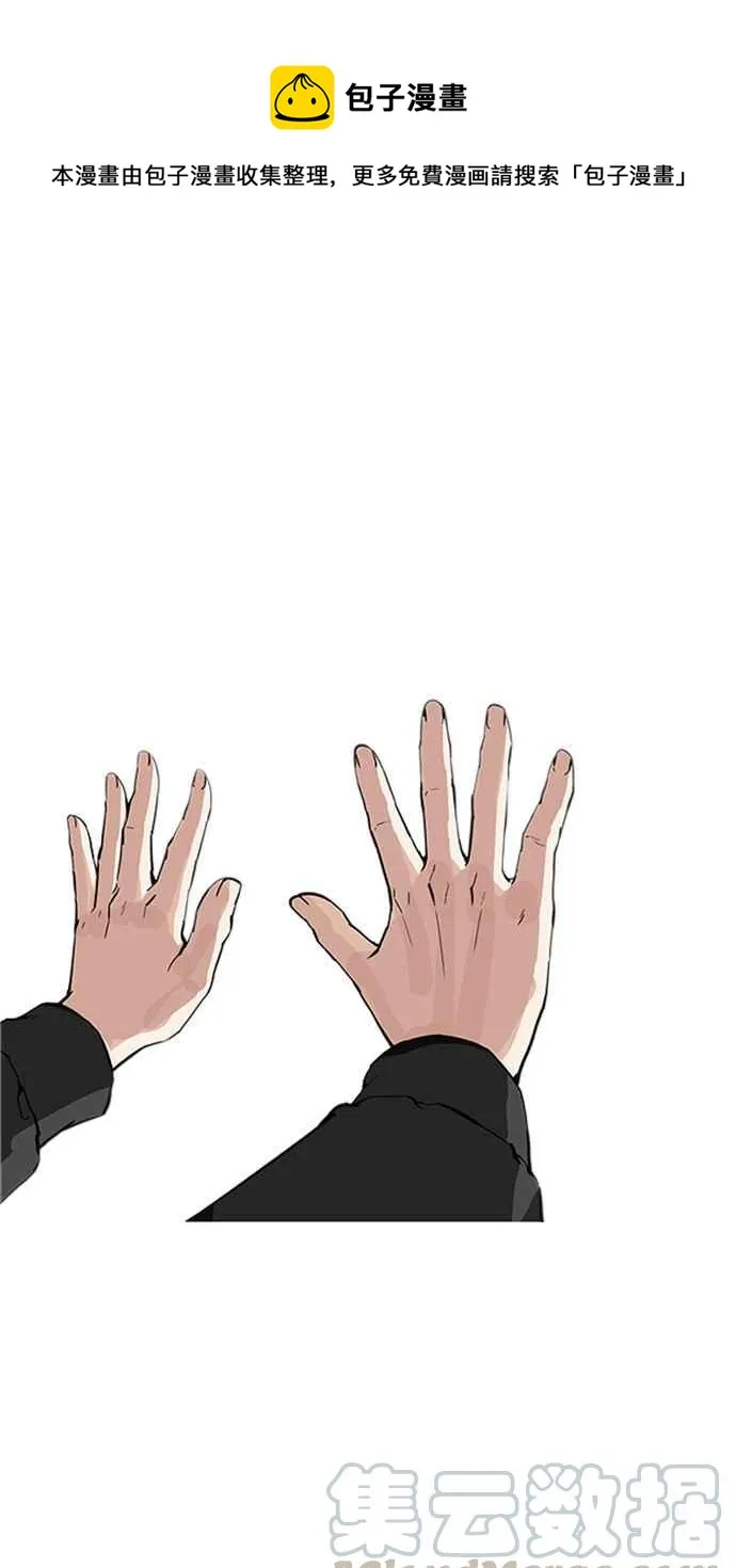 [第172话] 朴玄硕之死 [1_2] 第1页