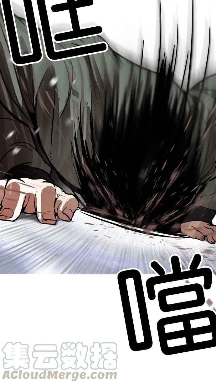 [第172话] 朴玄硕之死 [1_2] 第69页