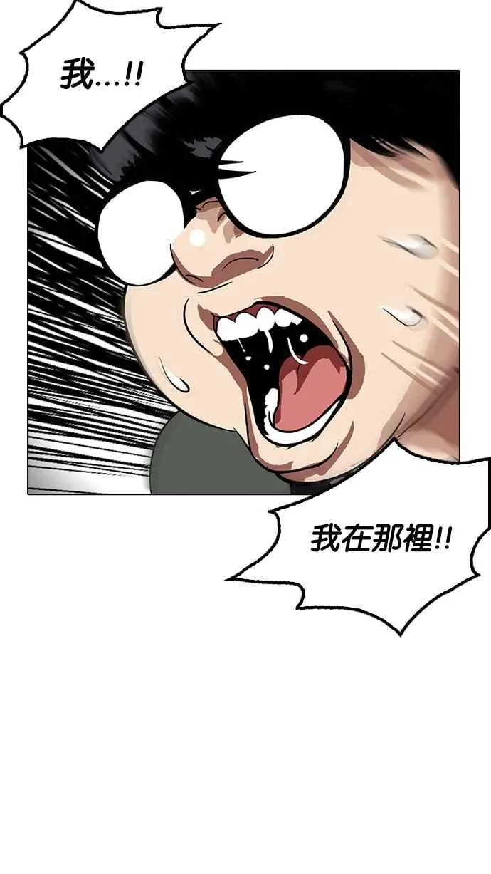 [第172话] 朴玄硕之死 [1_2] 第46页