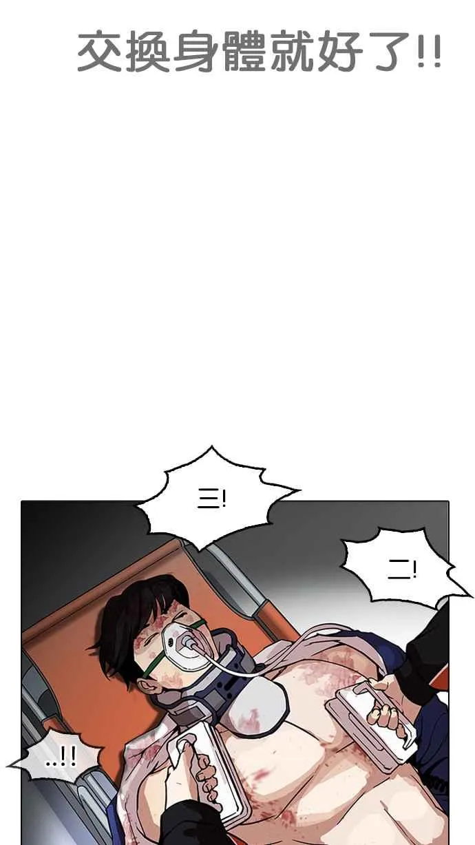 [第172话] 朴玄硕之死 [1_2] 第72页