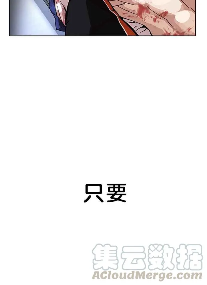[第172话] 朴玄硕之死 [1_2] 第73页