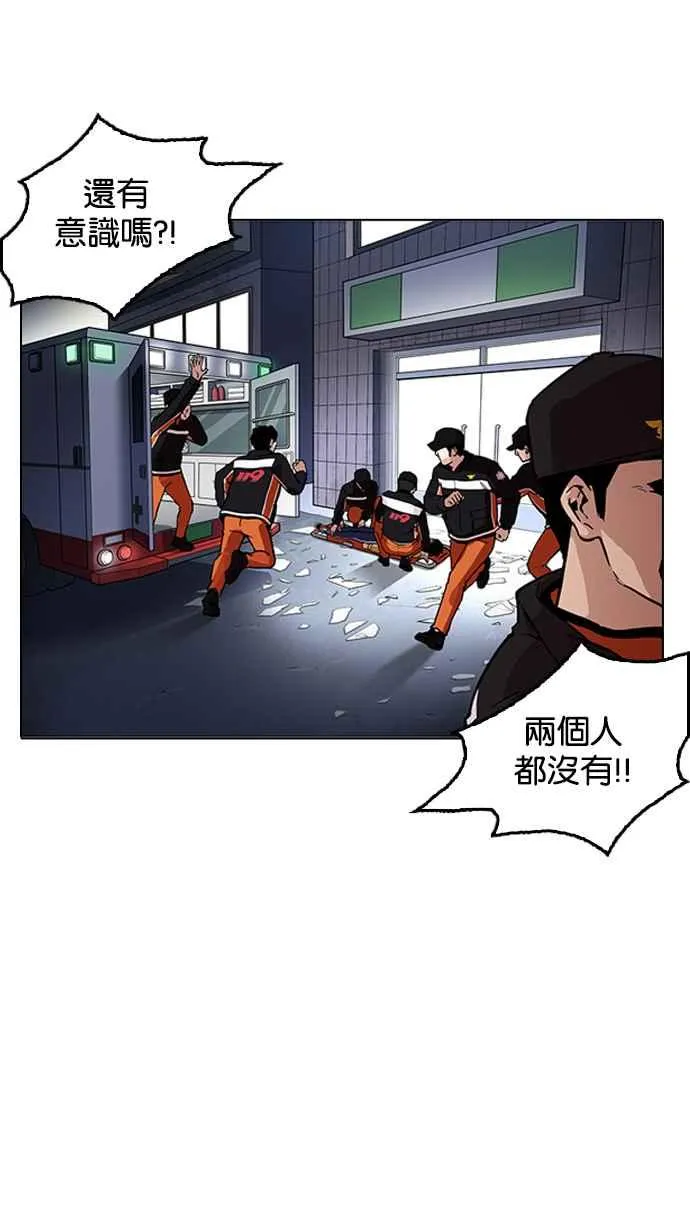 [第172话] 朴玄硕之死 [1_2] 第16页