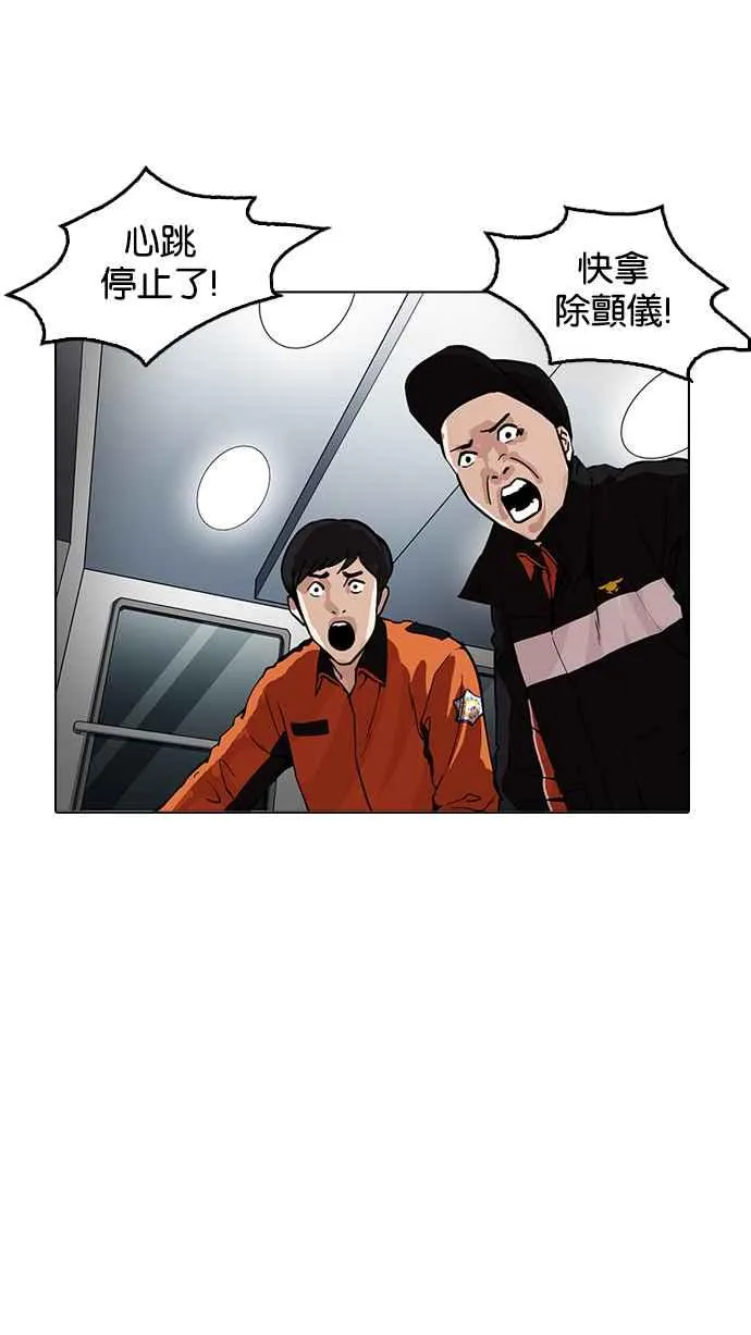 [第172话] 朴玄硕之死 [1_2] 第63页
