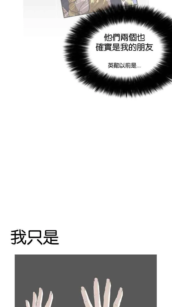 [第172话] 朴玄硕之死 [1_2] 第26页