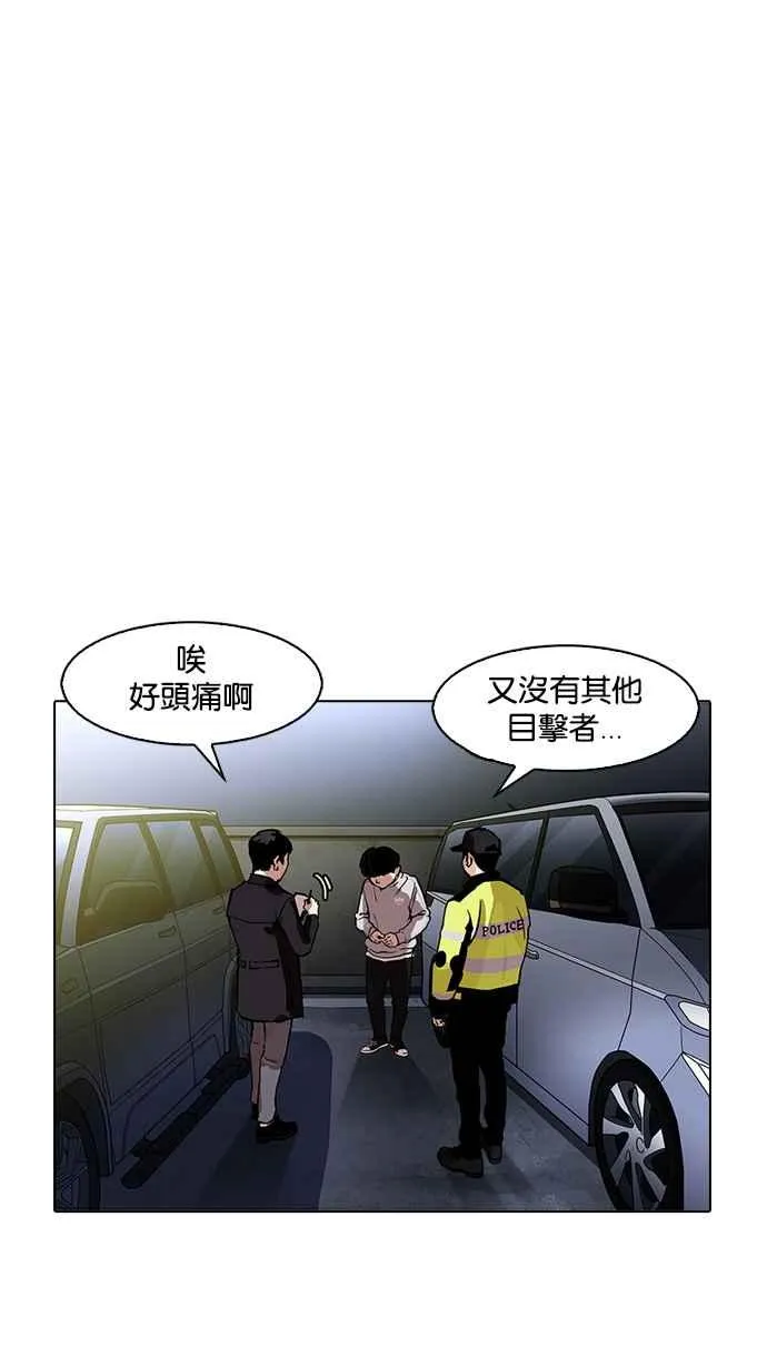 [第172话] 朴玄硕之死 [1_2] 第22页