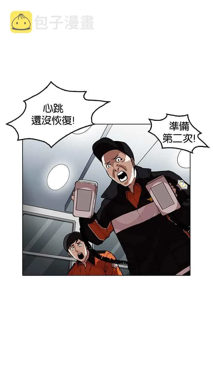 [第172话] 朴玄硕之死 [1_2] 第70页