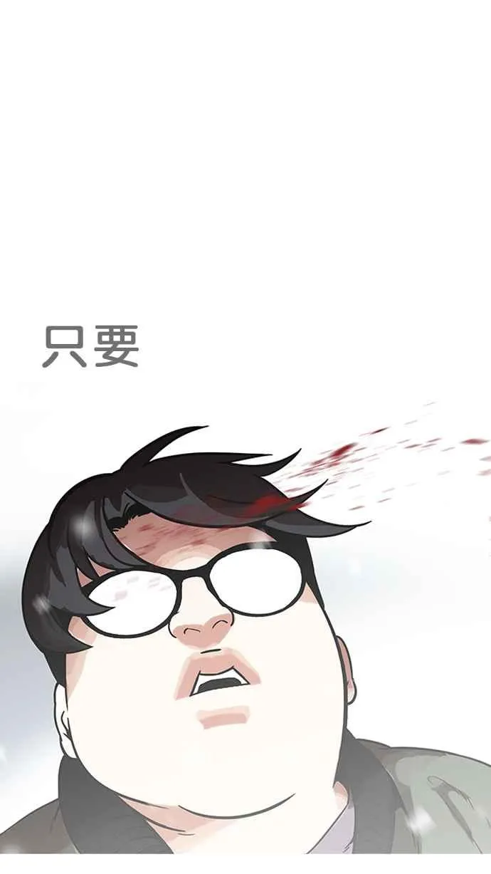 [第172话] 朴玄硕之死 [1_2] 第71页