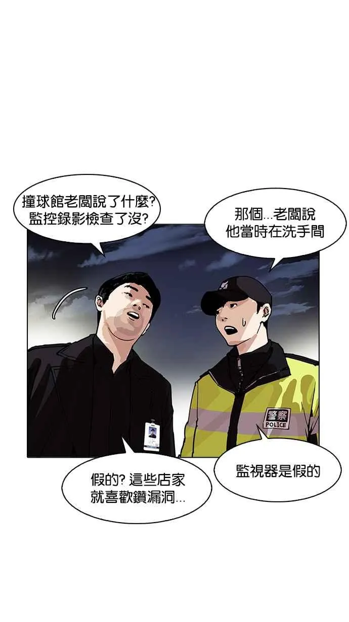 [第172话] 朴玄硕之死 [1_2] 第23页