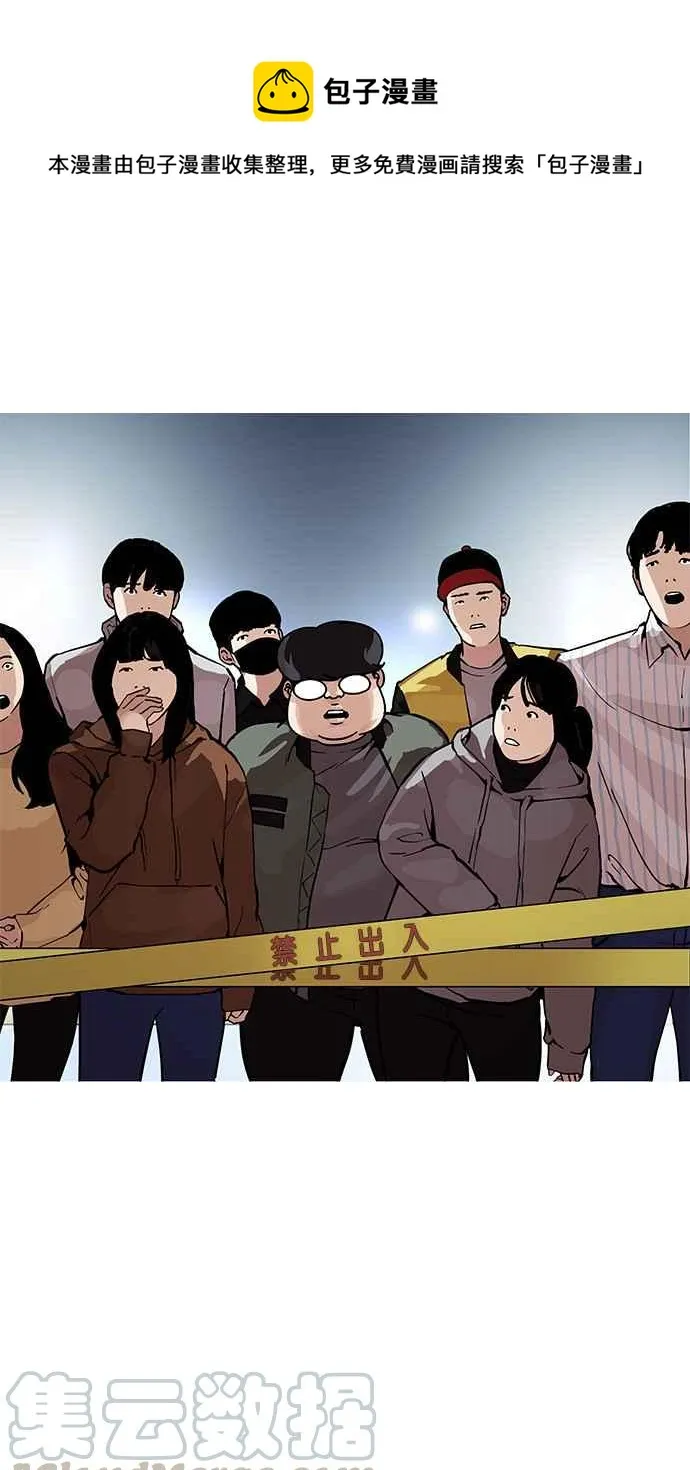 [第172话] 朴玄硕之死 [1_2] 第41页