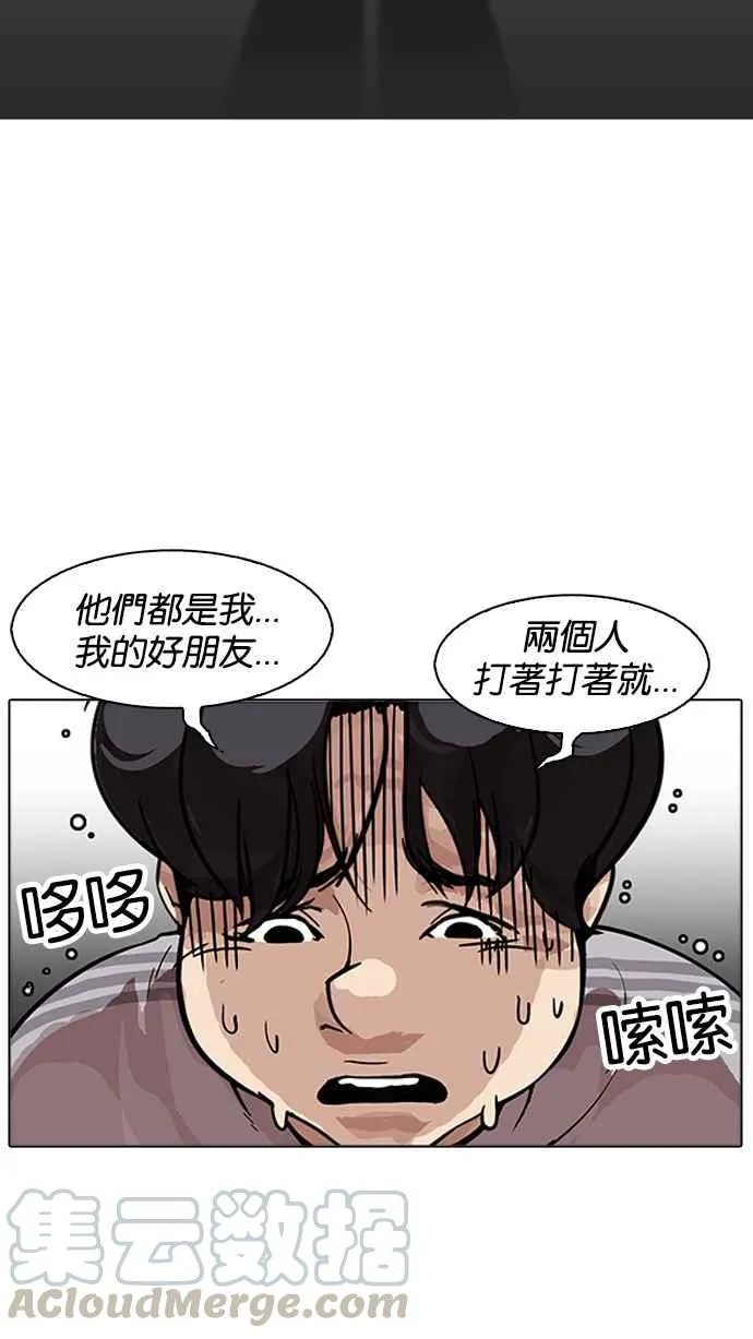 [第172话] 朴玄硕之死 [1_2] 第21页
