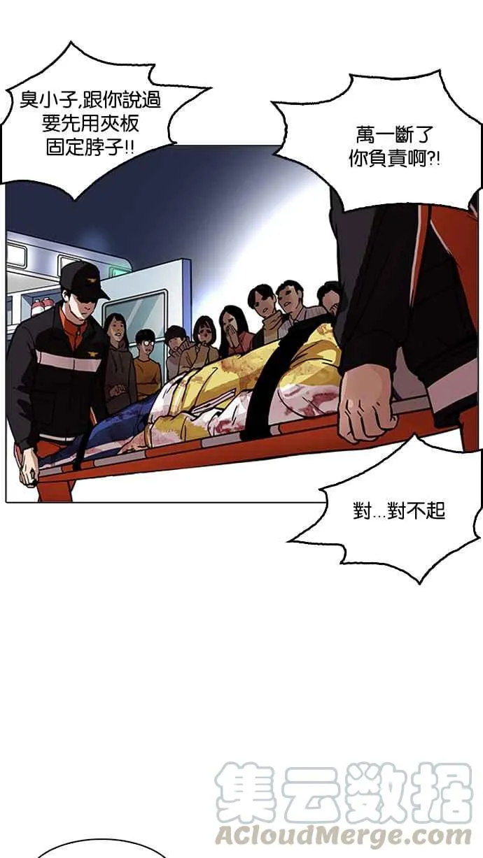 [第172话] 朴玄硕之死 [1_2] 第17页