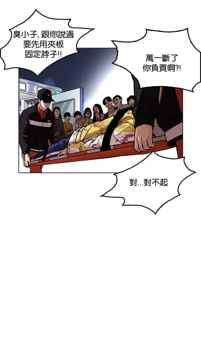 [第172话] 朴玄硕之死 [1_2] 第38页