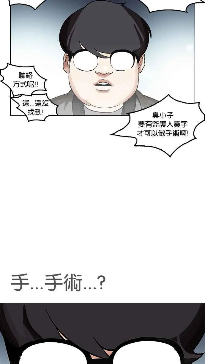 [第172话] 朴玄硕之死 [1_2] 第51页