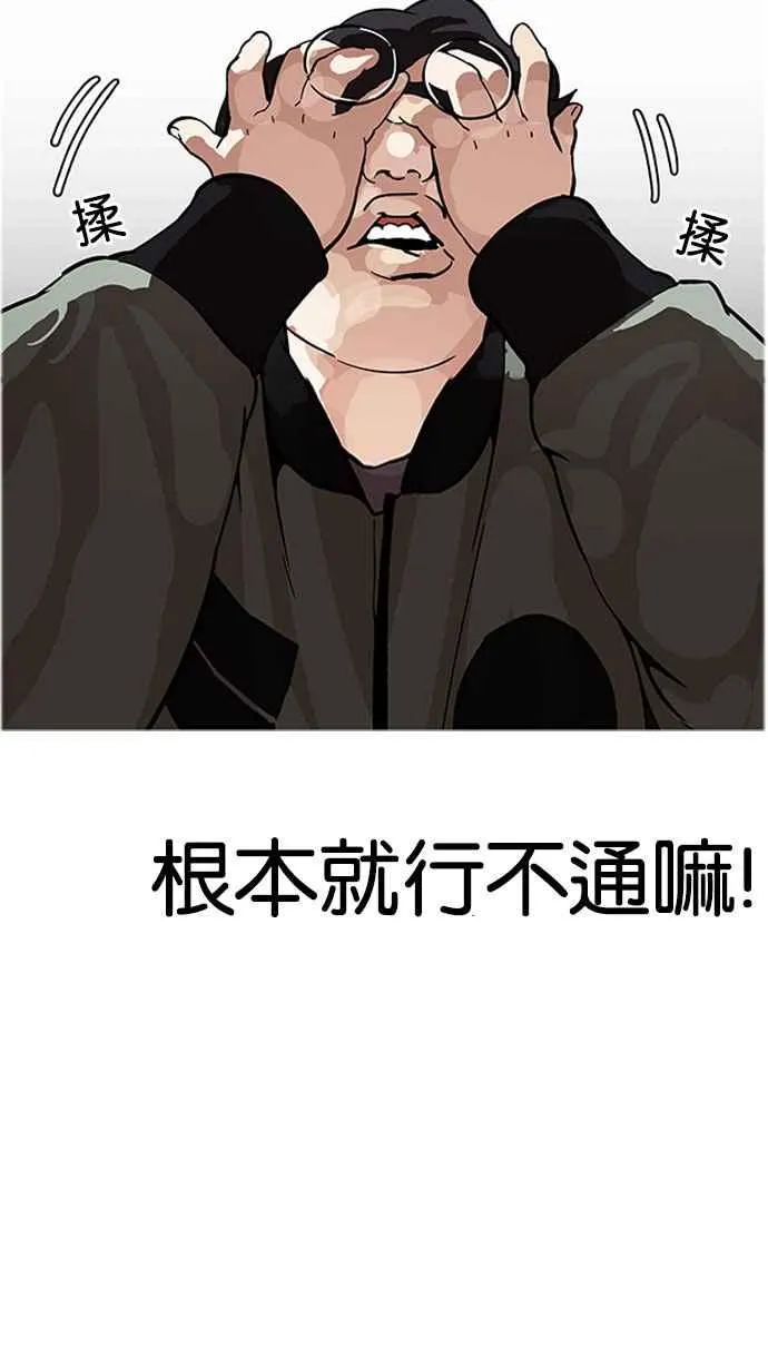 [第174话] 朴玄硕的真实身分 [01] 第35页