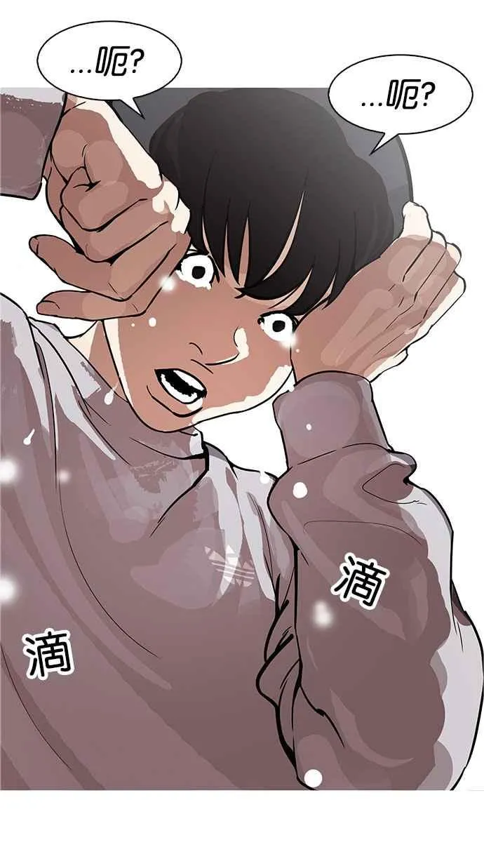 [第174话] 朴玄硕的真实身分 [01] 第74页