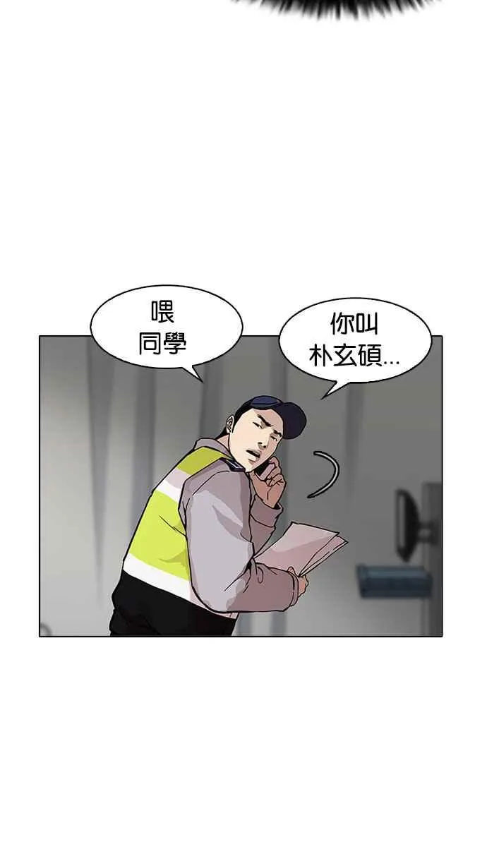 [第174话] 朴玄硕的真实身分 [01] 第24页