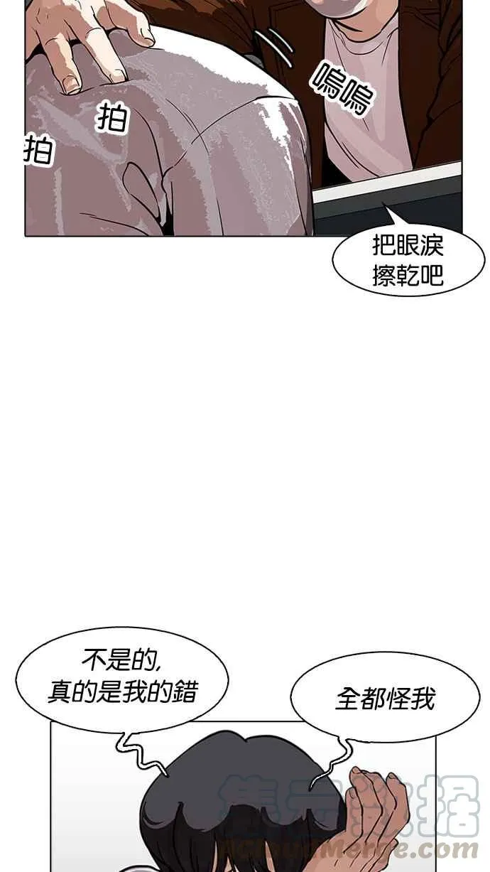 [第174话] 朴玄硕的真实身分 [01] 第76页