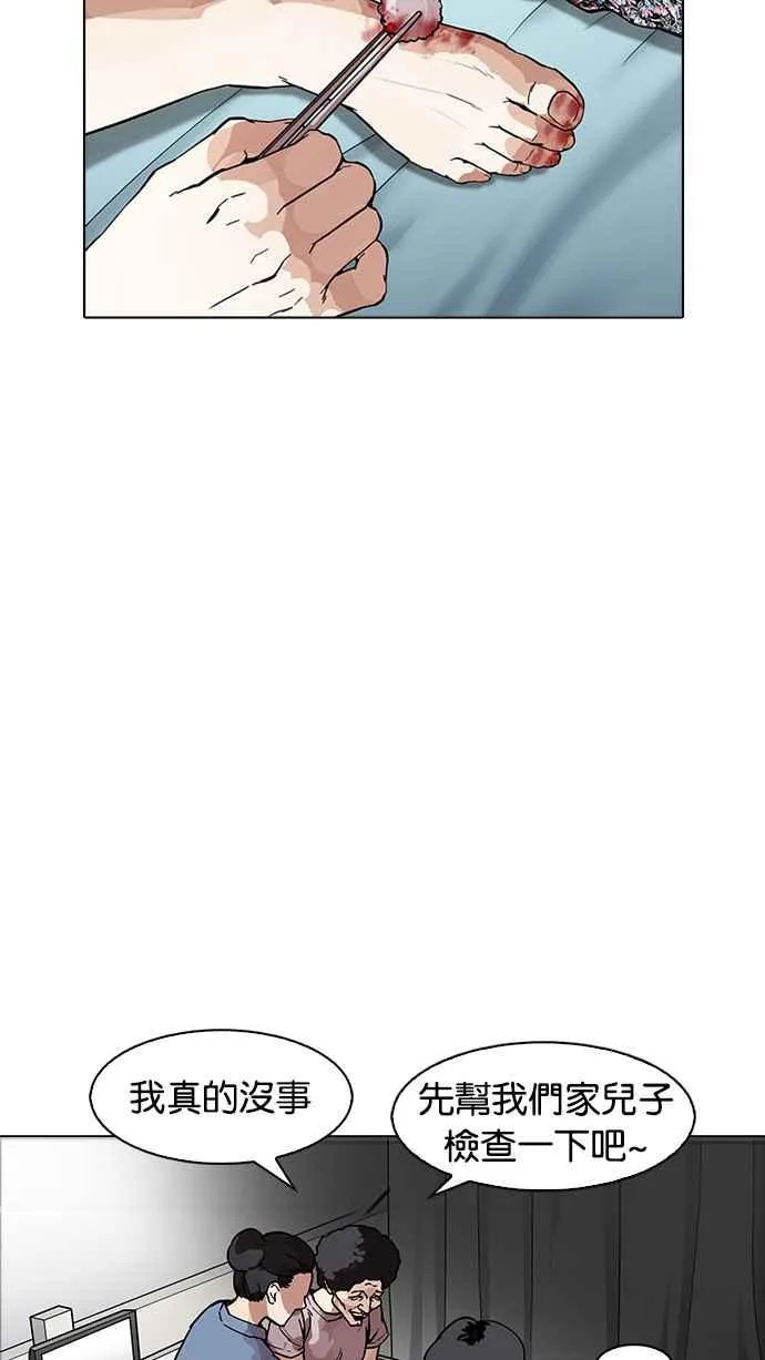 [第174话] 朴玄硕的真实身分 [01] 第12页