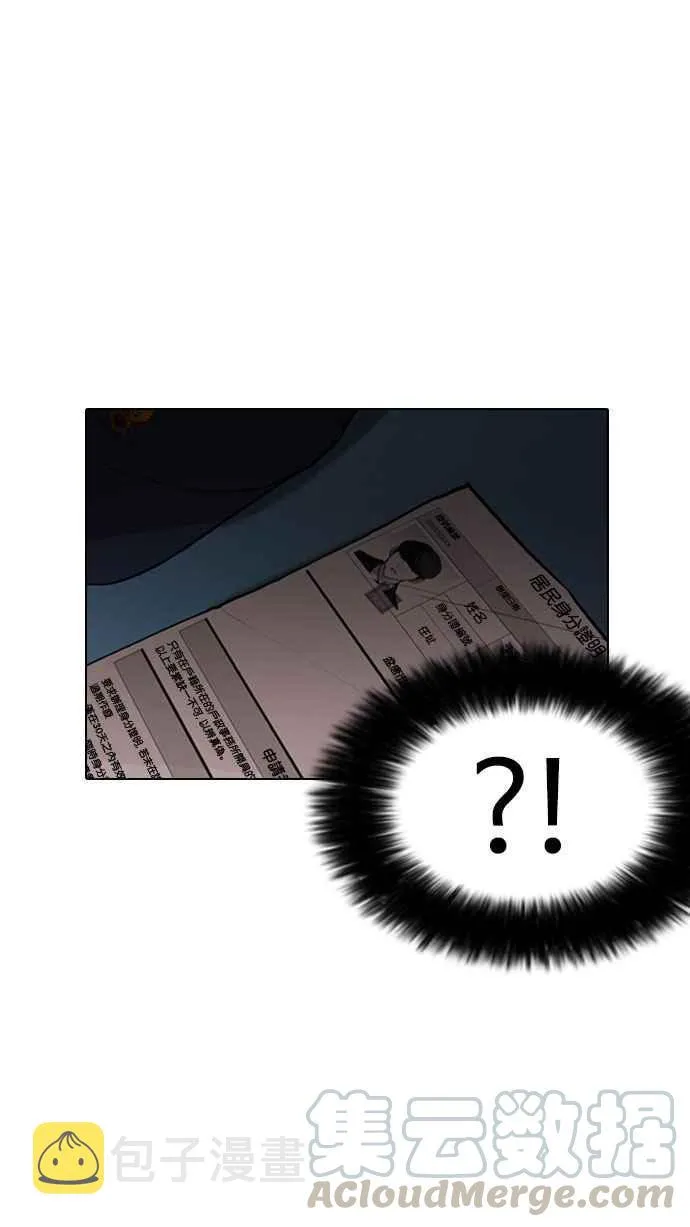 [第174话] 朴玄硕的真实身分 [01] 第101页
