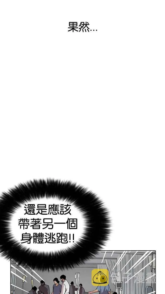 [第174话] 朴玄硕的真实身分 [01] 第39页