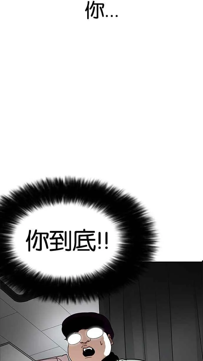 [第174话] 朴玄硕的真实身分 [01] 第113页