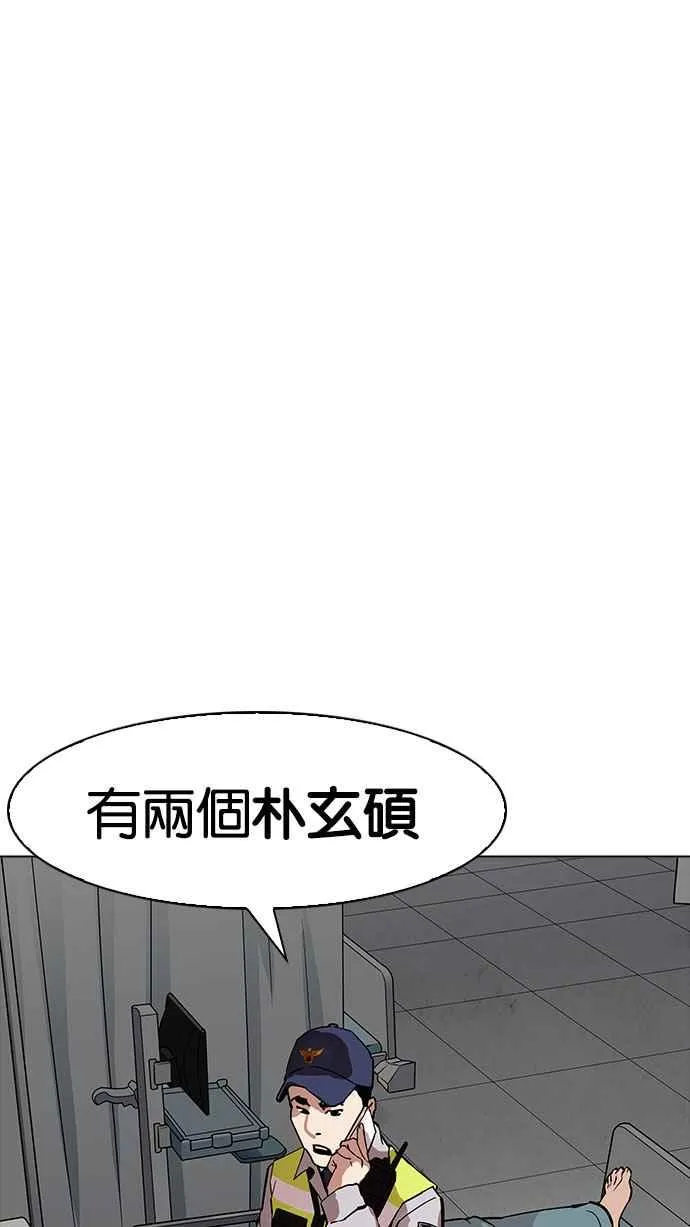 [第174话] 朴玄硕的真实身分 [01] 第7页